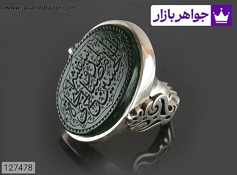 انگشتر نقره یشم مردانه دست ساز [ان الحسین مصباح الهدی و سفینه النجاة] - 127478